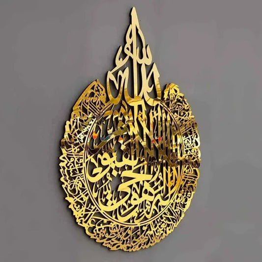 Wooden Acrylic Islamic Calligraphy | 3d Laser Cut Wooden Wall Decoration items for Home Decor and Living Room